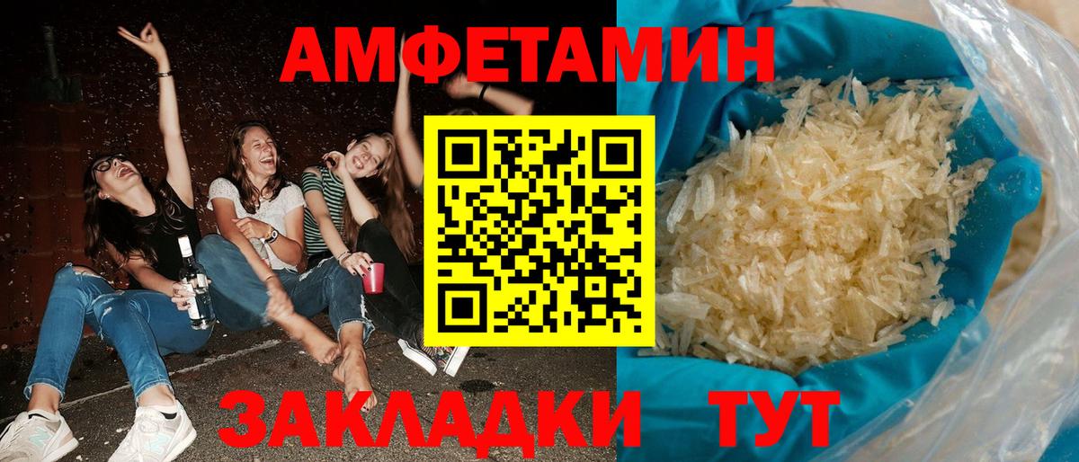 Амфетамин Розовый  Вход с VPN  АМФЕТАМИН  Южно-Сахалинск 