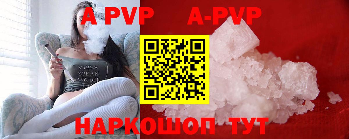 Альфа ПВП VHQ Южно-Сахалинск