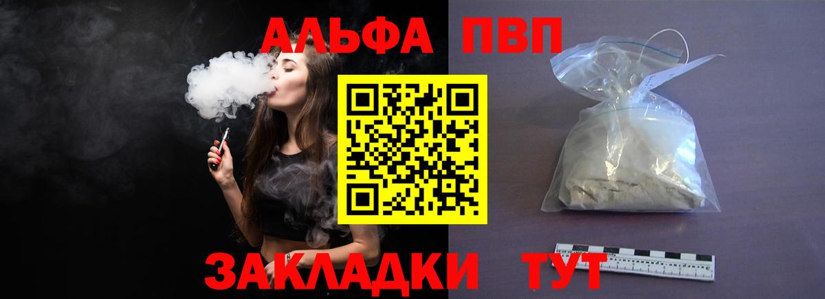 Канабис  Южно-Сахалинск  Alpha-PVP СОЛЬ кристаллы  МЕФ  Кетамин  Гашиш  Мефедрон   COCAIN  Вход с VPN  НБОМе 