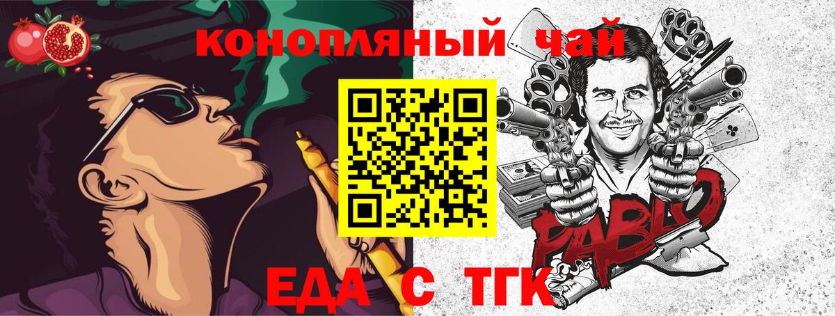 Печенье с ТГК конопля  Вход с VPN  Южно-Сахалинск 