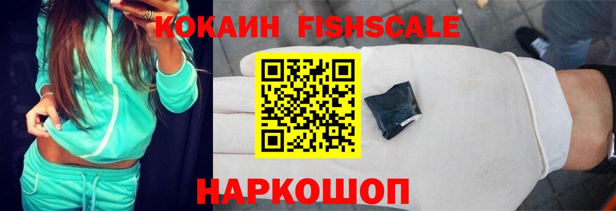 Cocaine Колумбийский Южно-Сахалинск