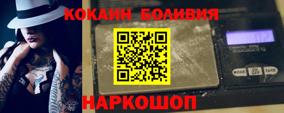 Кокаин Колумбийский  Вход с VPN  Южно-Сахалинск  Cocaine Перу 