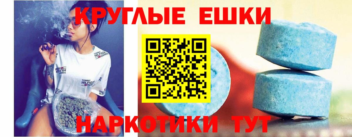 ЭКСТАЗИ круглые Южно-Сахалинск