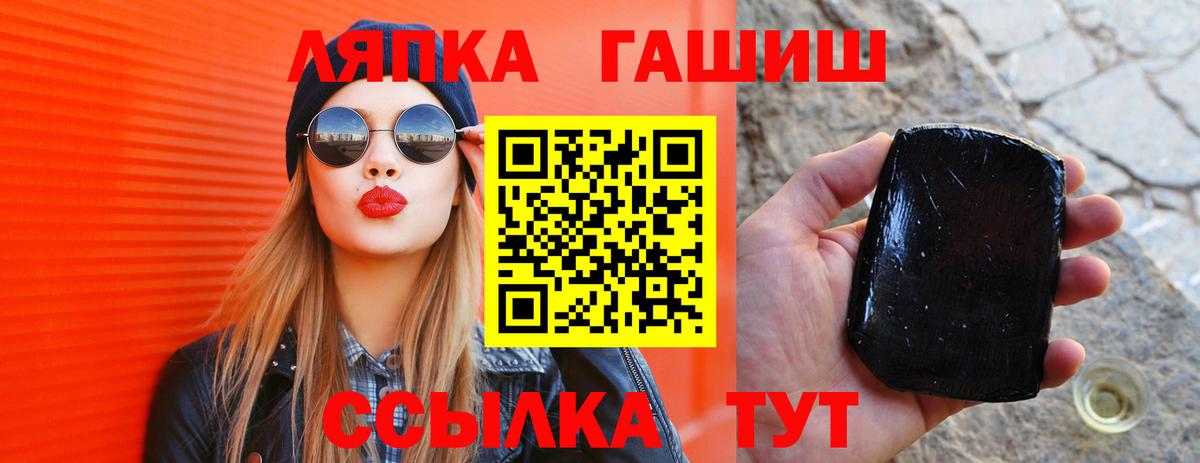ГАШ  Вход с VPN  Южно-Сахалинск  Гашиш Cannabis 