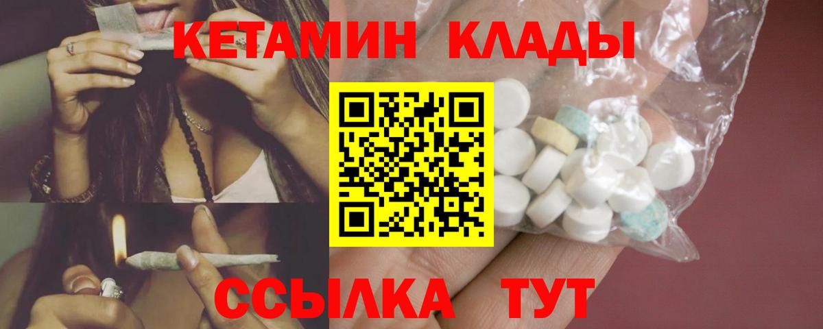 КЕТАМИН VHQ Южно-Сахалинск
