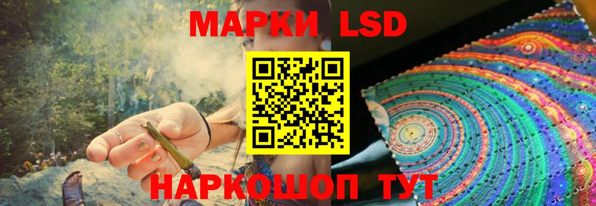 Южно-Сахалинск  LSD-25 экстази кислота  Вход с VPN  Лсд 25 экстази ecstasy 