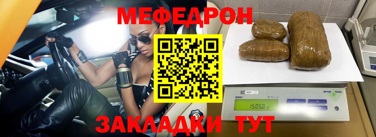 МЕФ кристаллы Южно-Сахалинск