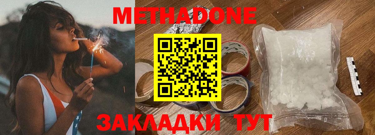 ОМГ ОМГ вход  МЕТАДОН VHQ  Вход с VPN  Метадон methadone  Южно-Сахалинск 