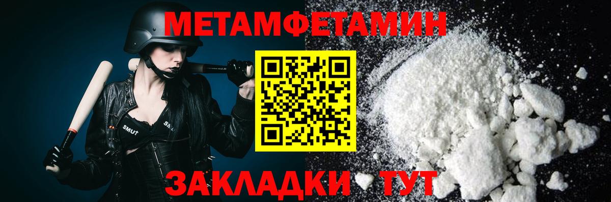 Южно-Сахалинск  Первитин винт  Вход с VPN 