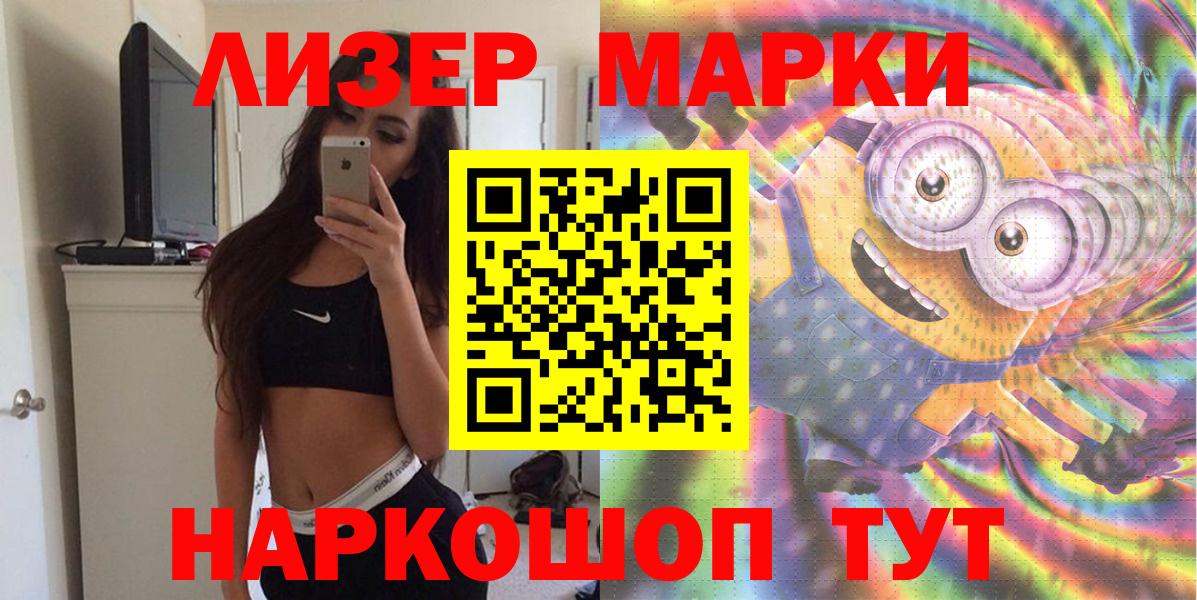 Марки N-bome 1,5мг Южно-Сахалинск