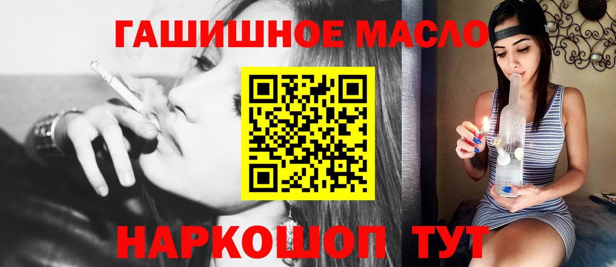 Дистиллят ТГК вейп с тгк  ТГК вейп  Вход с VPN  Южно-Сахалинск 
